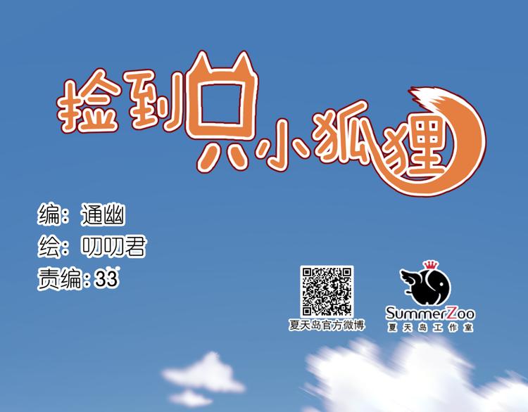 完结篇 新生(1/2)-第153话