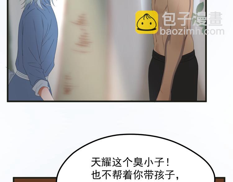 完结篇 新生(1/2)-第153话