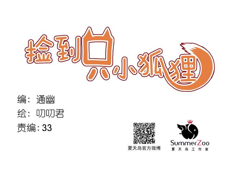番外 月牙惊现本体！(1/2)-第155话