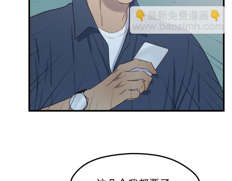 番外 月牙惊现本体！(1/2)-第155话
