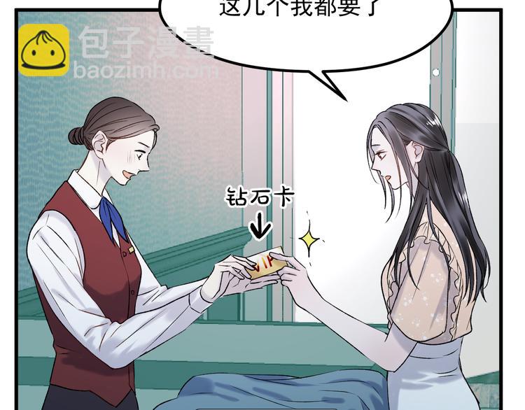 番外 月牙惊现本体！(1/2)-第155话