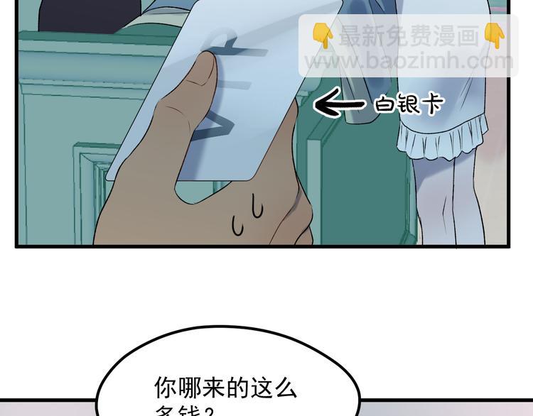 番外 月牙惊现本体！(1/2)-第155话