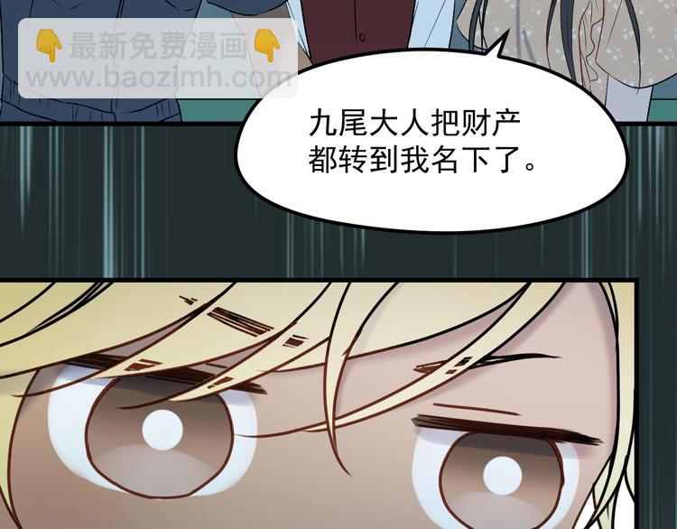 番外 月牙惊现本体！(1/2)-第155话