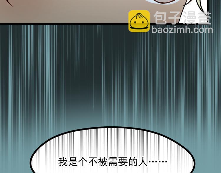 番外 月牙惊现本体！(1/2)-第155话