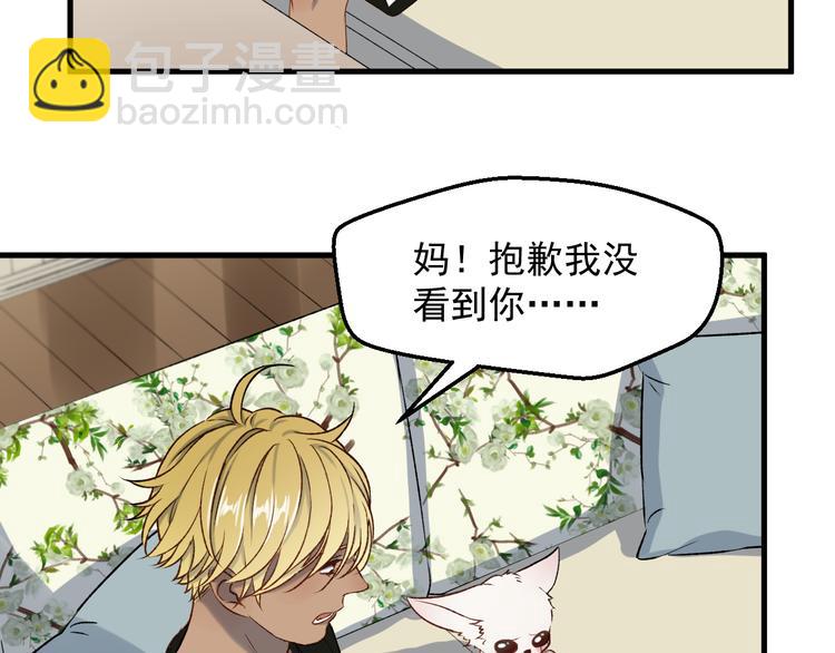 番外 月牙惊现本体！(1/2)-第155话