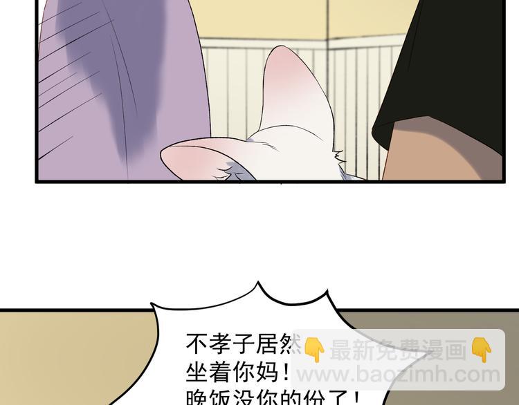 番外 月牙惊现本体！(1/2)-第155话