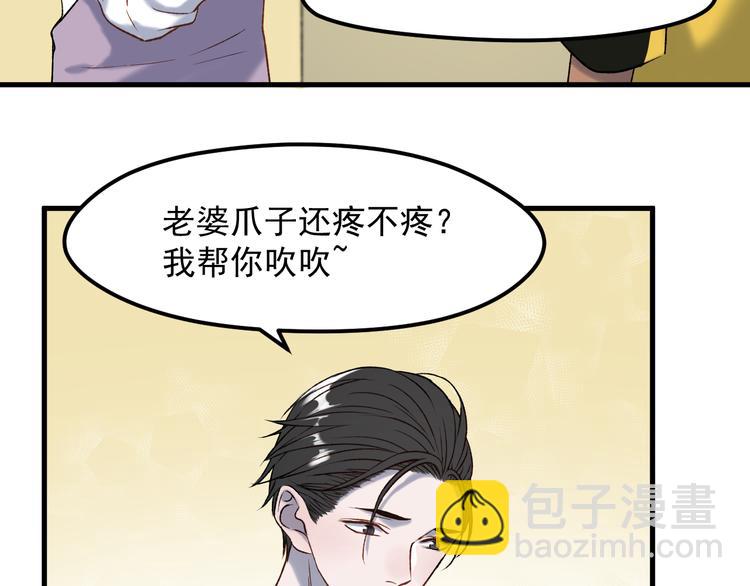 番外 月牙惊现本体！(1/2)-第155话
