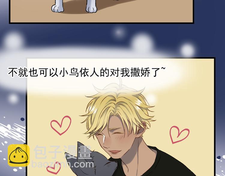 番外 月牙惊现本体！(1/2)-第155话