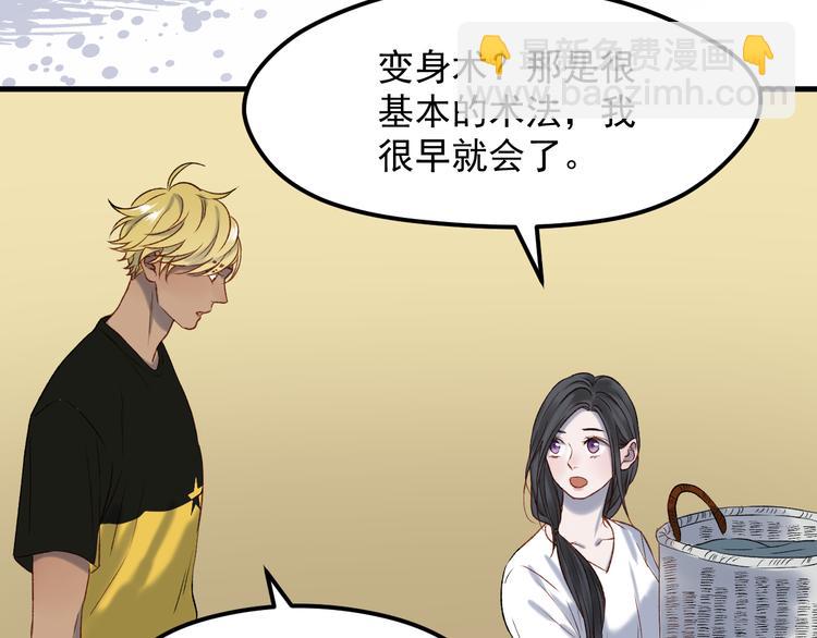番外 月牙惊现本体！(1/2)-第155话