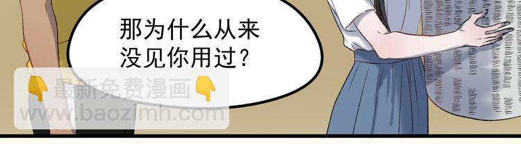 番外 月牙惊现本体！(1/2)-第155话