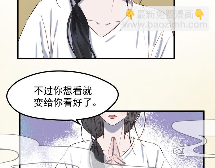 番外 月牙惊现本体！(1/2)-第155话