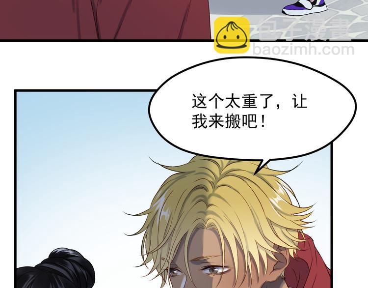 番外 月牙惊现本体！(1/2)-第155话