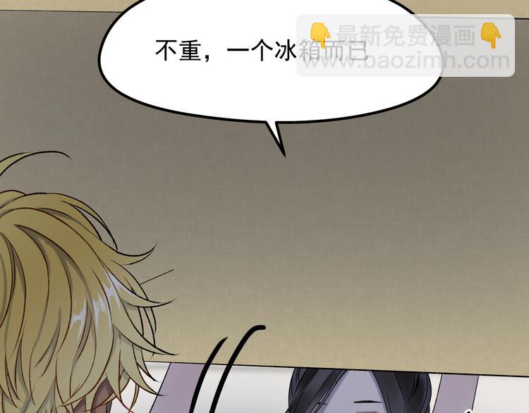 番外 月牙惊现本体！(1/2)-第155话