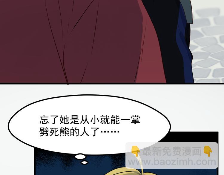 番外 月牙惊现本体！(1/2)-第155话