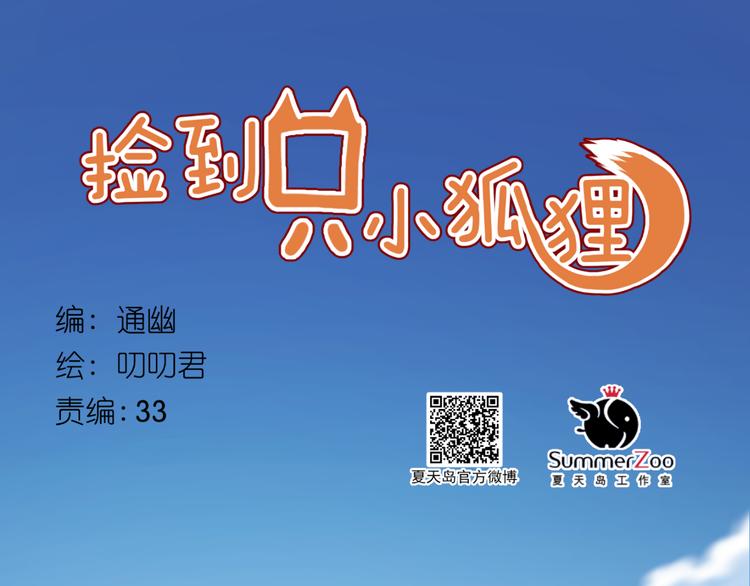 番外 浪漫婚礼(1/2)-第157话