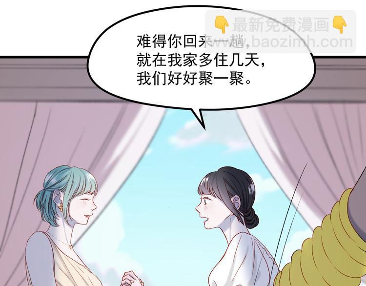番外 浪漫婚礼(1/2)-第157话