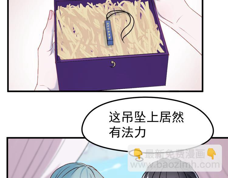 番外 浪漫婚礼(1/2)-第157话