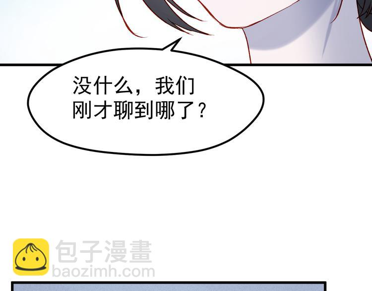 番外 浪漫婚礼(1/2)-第157话