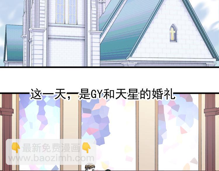 番外 浪漫婚礼(1/2)-第157话