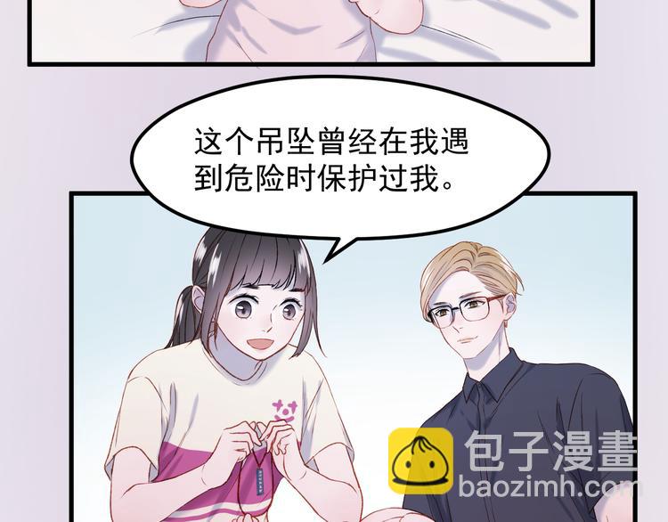 番外 浪漫婚礼(1/2)-第157话
