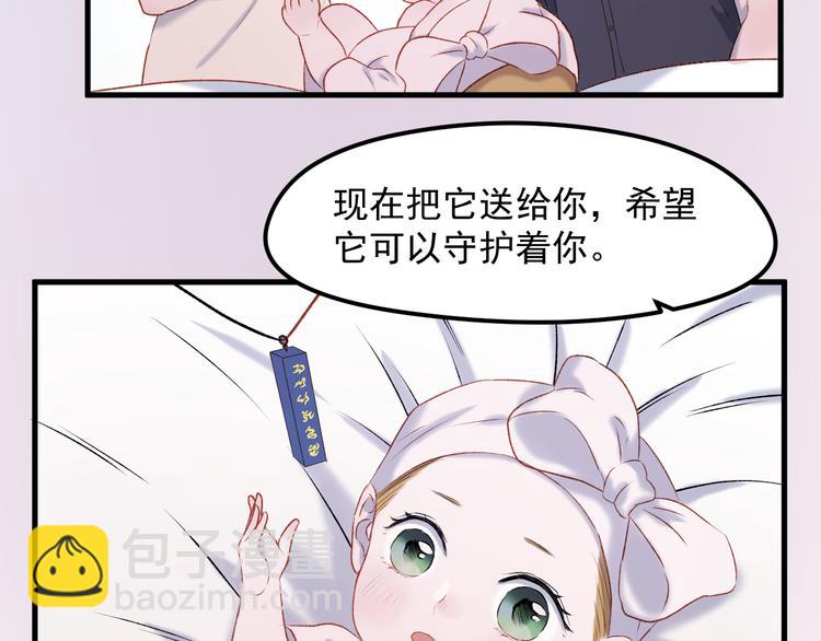 番外 浪漫婚礼(1/2)-第157话