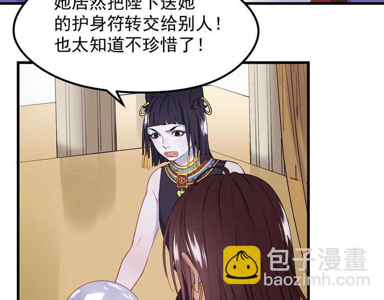 番外 浪漫婚礼(1/2)-第157话