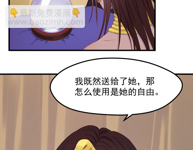 番外 浪漫婚礼(1/2)-第157话