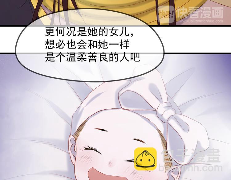 番外 浪漫婚礼(1/2)-第157话
