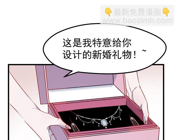 番外 浪漫婚礼(1/2)-第157话