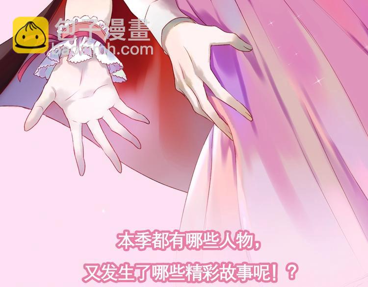 第三季关键人物介绍！-第159话