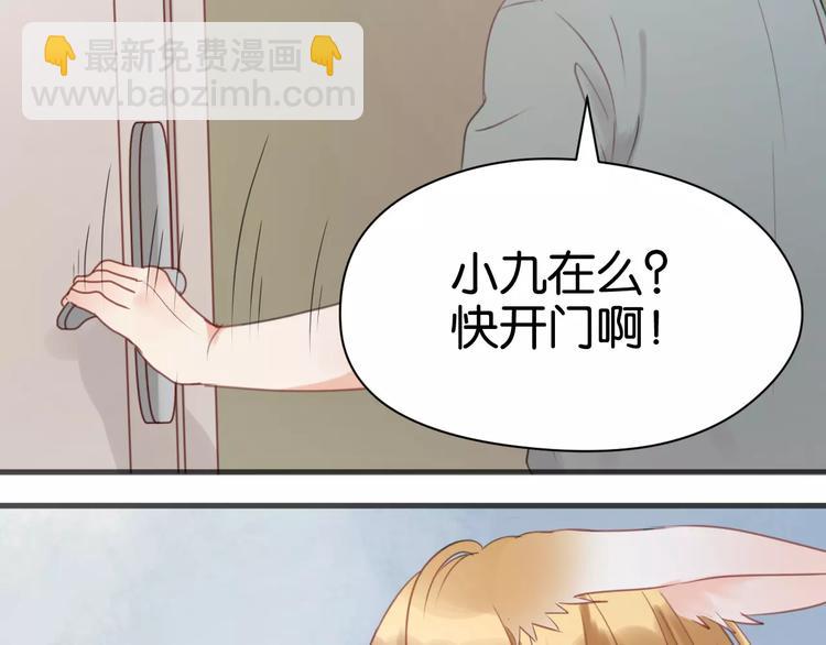 第17话 小九的真面目被发现了(1/2)-第17话