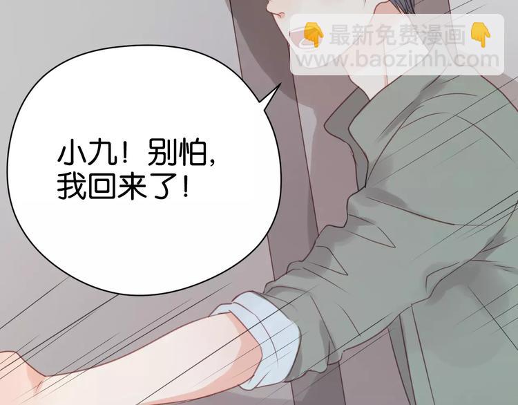 第17话 小九的真面目被发现了(1/2)-第17话