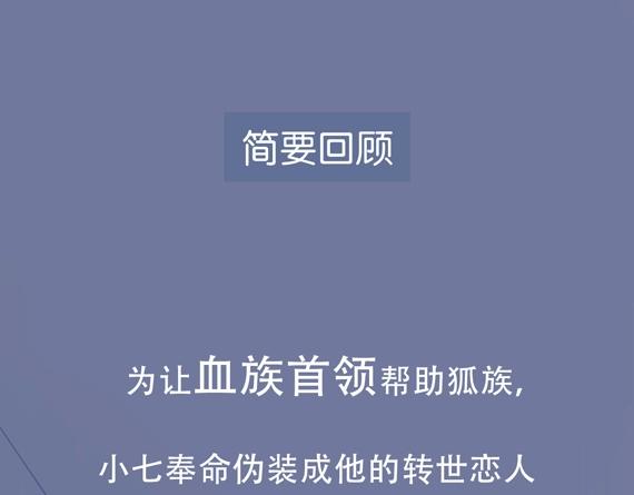 第三季 第1话 古堡之森(1/3)-第161话