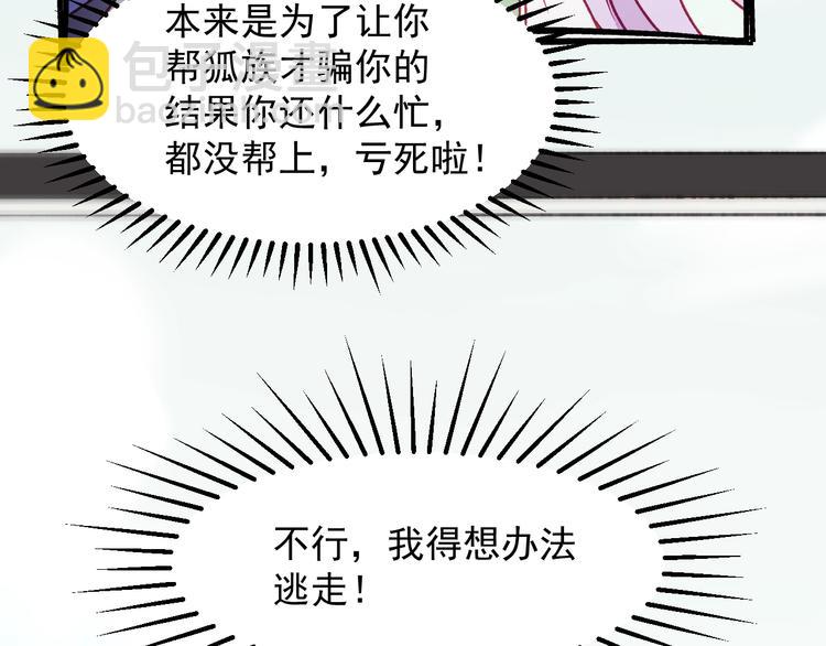 第三季 第1话 古堡之森(1/3)-第161话