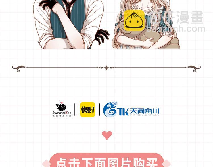 《捡到只小狐狸3》单行本预售啦-第165话