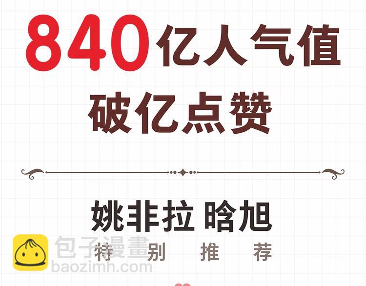 《捡到只小狐狸3》单行本预售啦-第165话