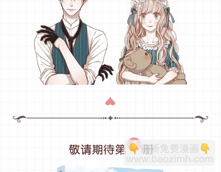 《捡到只小狐狸3》单行本预售啦-第165话
