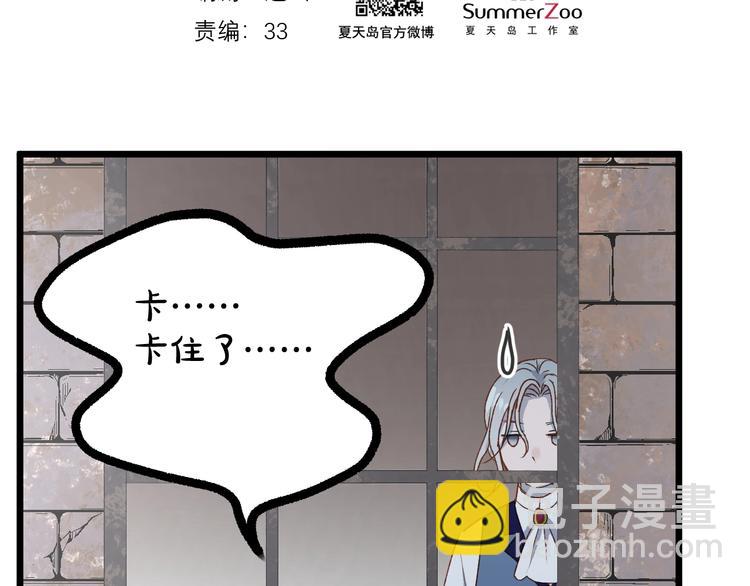 第6话 以身相许？(1/2)-第167话