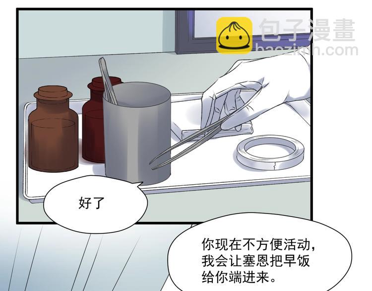 第6话 以身相许？(1/2)-第167话
