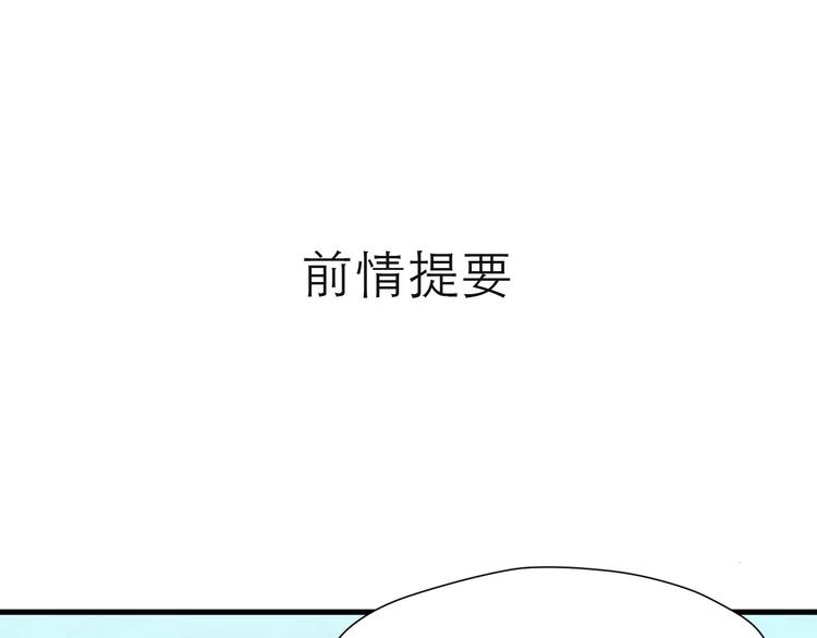 第8话 塔楼困兽(1/2)-第169话