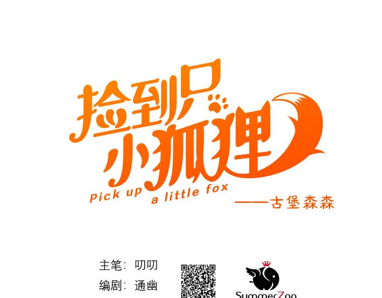 第11话  报复(1/2)-第173话