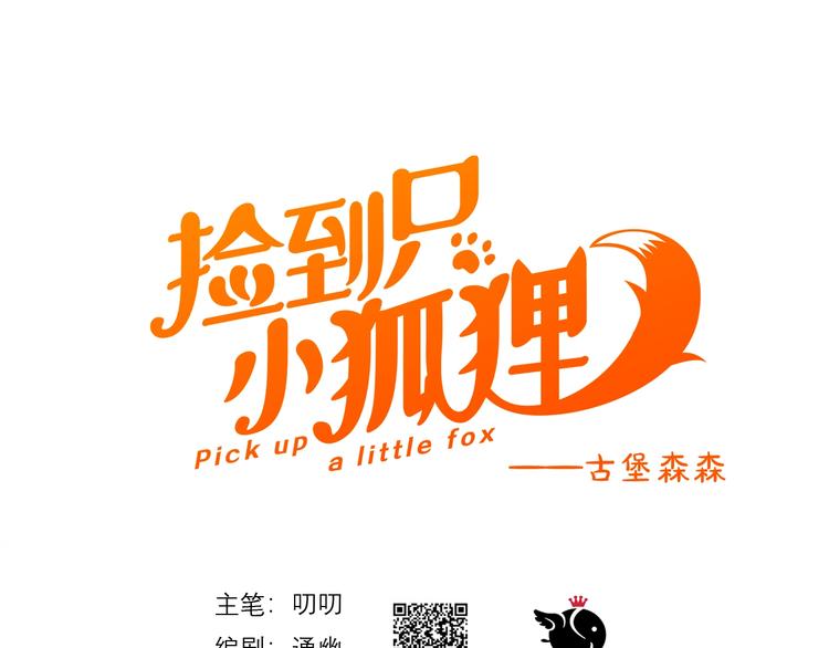 第21话 冷漠背后的温柔(1/2)-第183话