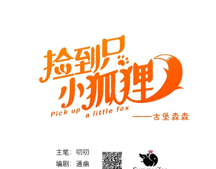 第24话 她变了(1/2)-第187话