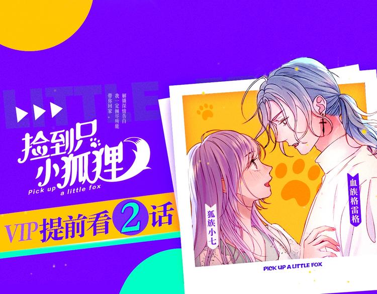 会员提前看两话-第195话
