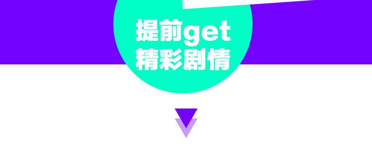 会员提前看两话-第195话