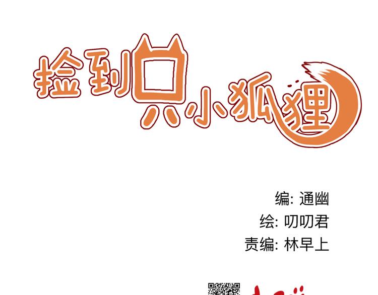 第3话 我来抚养他吧！(1/2)-第3话