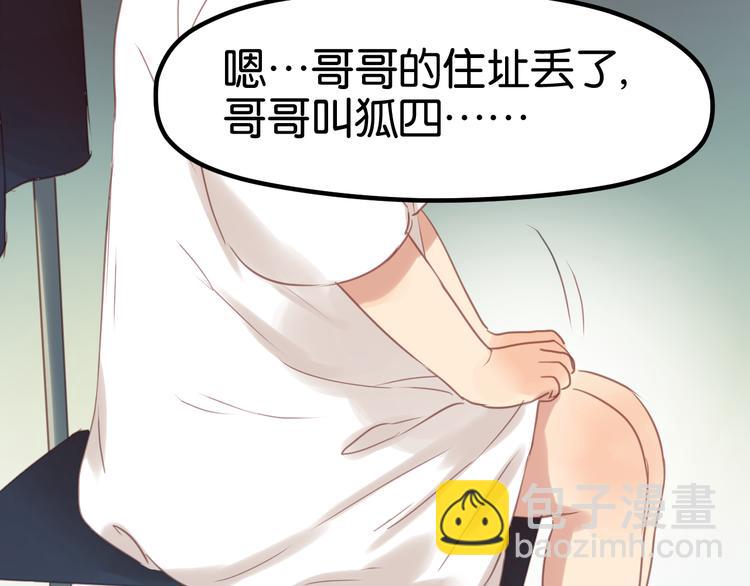 第3话 我来抚养他吧！(1/2)-第3话