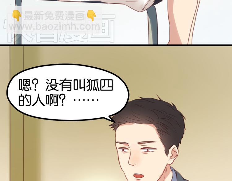 第3话 我来抚养他吧！(1/2)-第3话