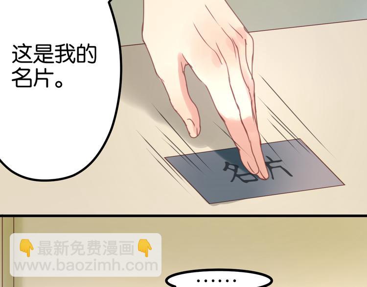第3话 我来抚养他吧！(1/2)-第3话