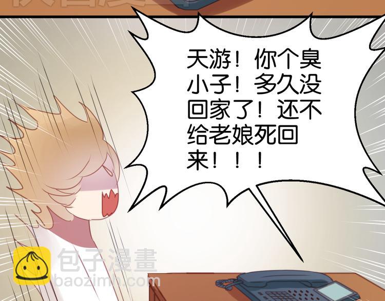 第3话 我来抚养他吧！(1/2)-第3话